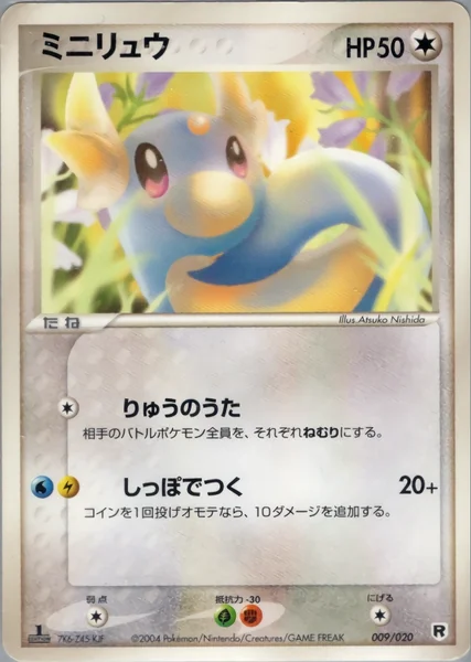 Dratini card image