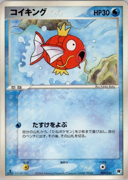 Magikarp card image