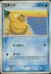 Psyduck card image