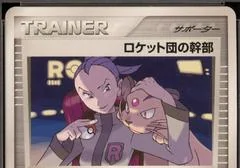 Rocket's Admin. card image