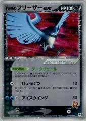 Rocket's Articuno EX card image