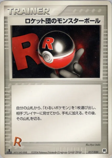 Rocket's Poke Ball card image