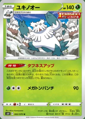 Abomasnow card image