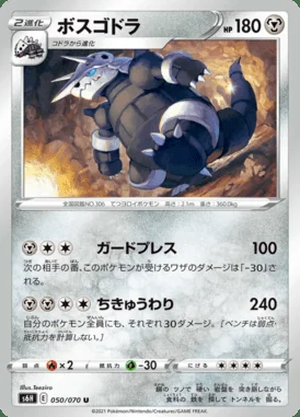 Aggron card image
