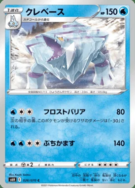 Avalugg card image