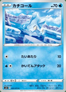 Bergmite card image