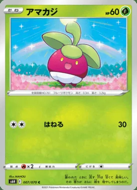 Bounsweet card image