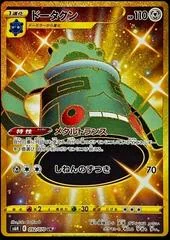 Bronzong card image