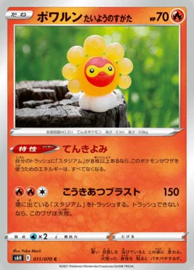 Castform Sunny Form card image
