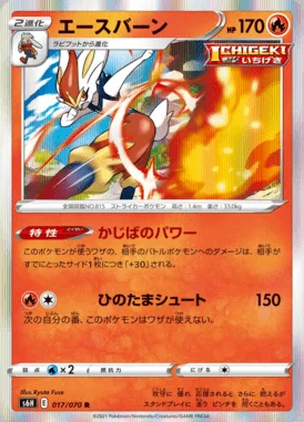 Cinderace card image