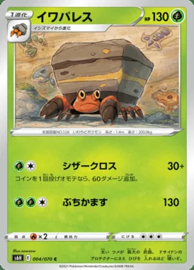 Crustle card image