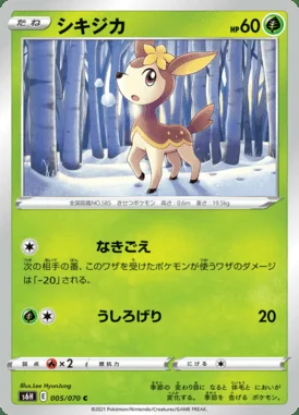 Deerling card image