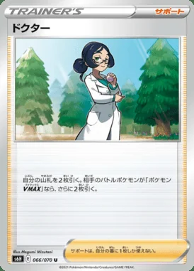 Doctor card image