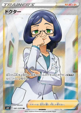 Doctor card image