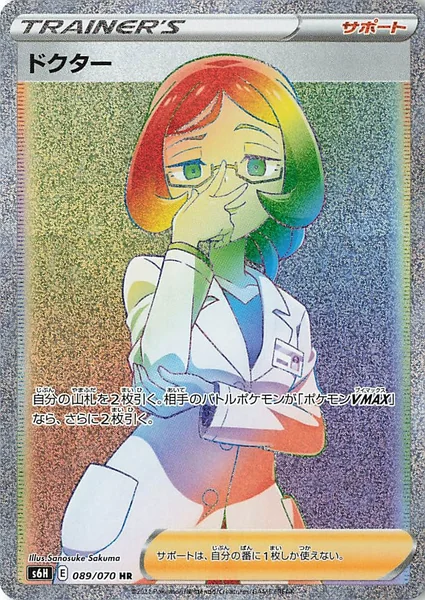 Doctor card image