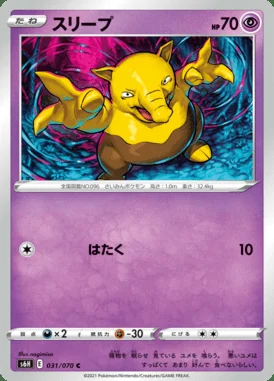 Drowzee card image