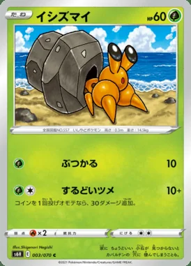 Dwebble card image