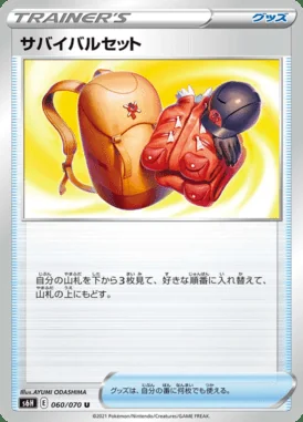 Expedition Uniform card image