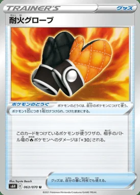 Fire-Resistant Gloves card image