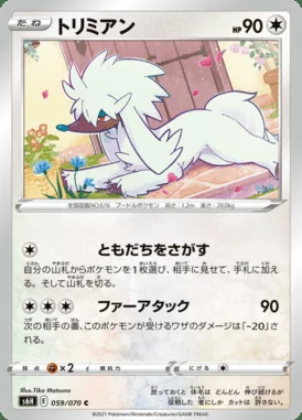 Furfrou card image