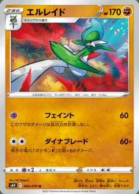 Gallade card image