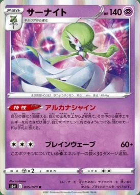 Gardevoir card image