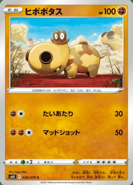 Hippopotas card image