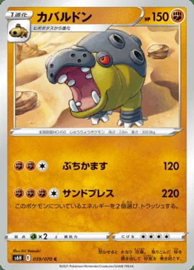 Hippowdon card image
