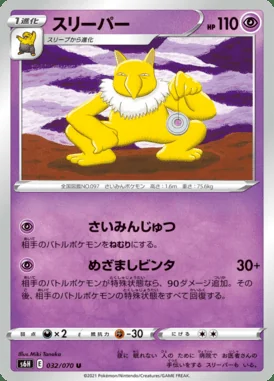 Hypno card image