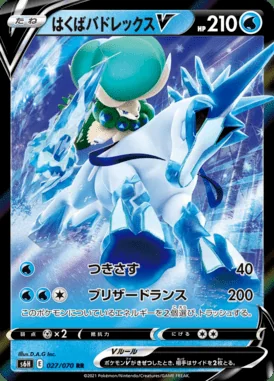 Ice Rider Calyrex V card image