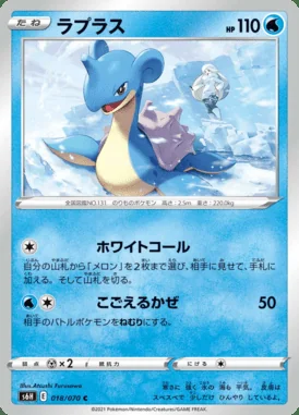 Lapras card image