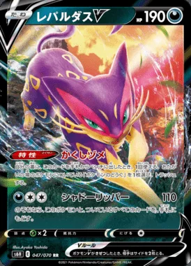 Liepard V card image