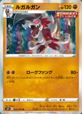 Lycanroc card image
