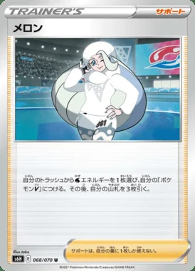 Melony card image