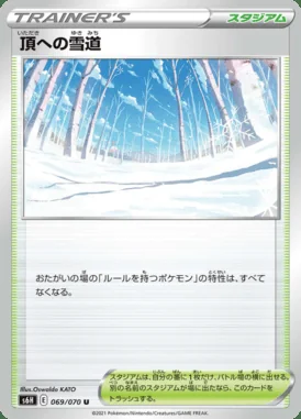 Path to the Peak card image