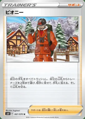 Peony card image