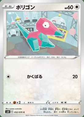 Porygon card image