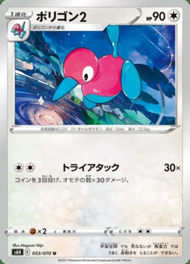 Porygon2 card image