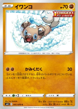 Rockruff card image