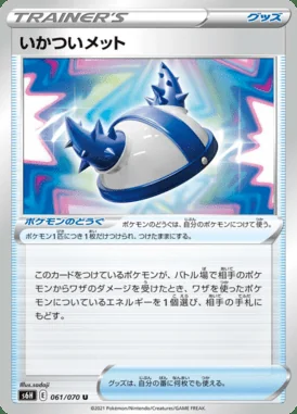 Rugged Helmet card image