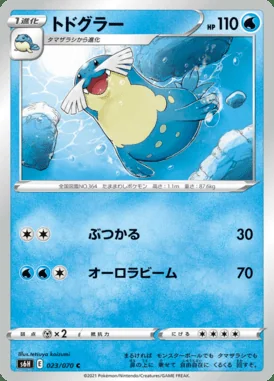 Sealeo card image