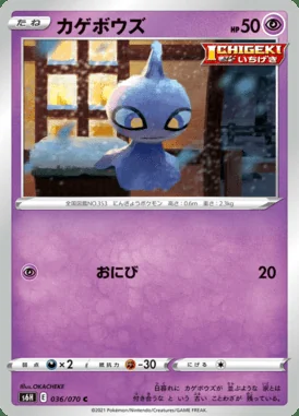 Shuppet card image