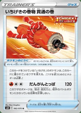Single Strike Scroll of Piercing card image