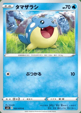Spheal card image