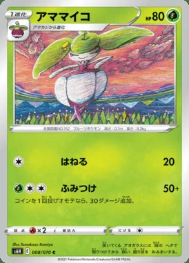 Steenee card image