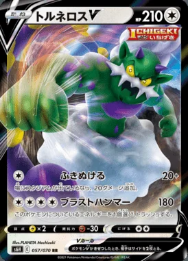 Tornadus V card image