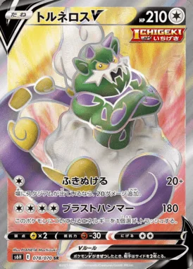 Tornadus V card image