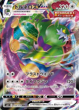 Tornadus VMAX card image