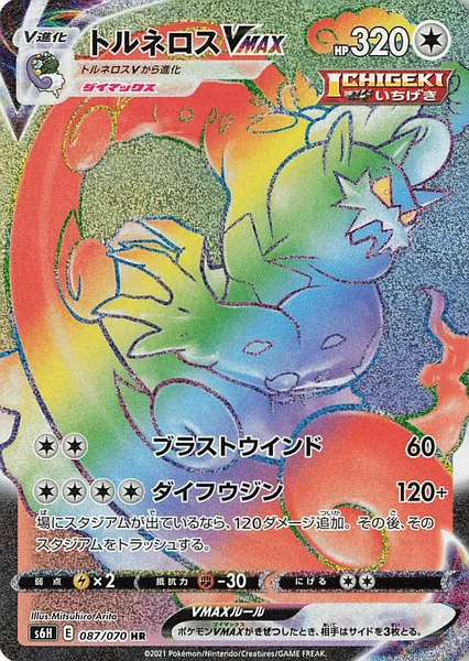 Tornadus VMAX card image