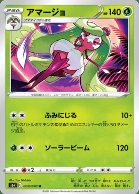 Tsareena card image